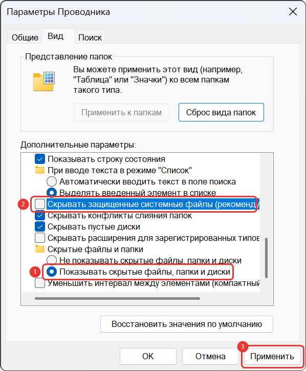 hidden-system-01-explorer-options.png