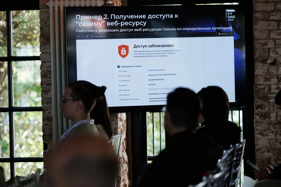 Слайд с примером блокировки веб-ресурса на OFFZONE 2026